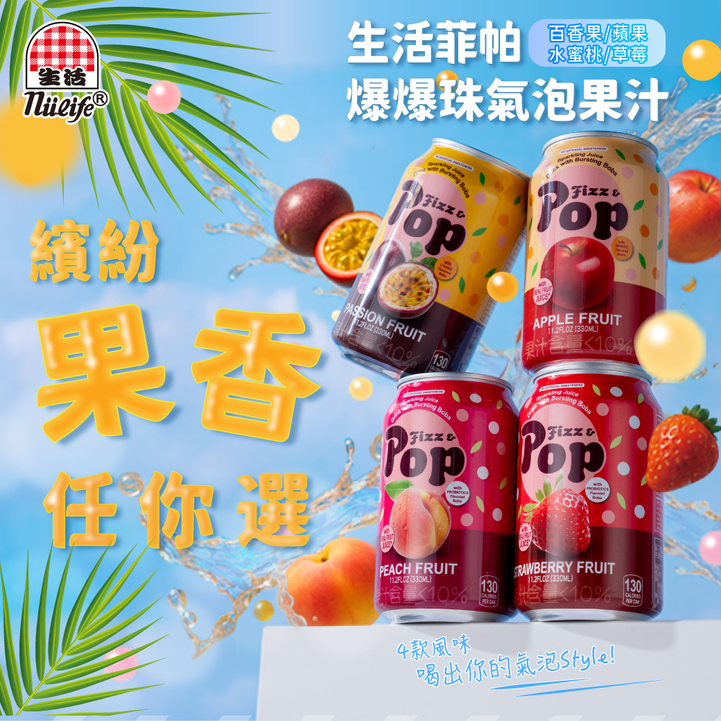 氣泡飲 氣泡飲