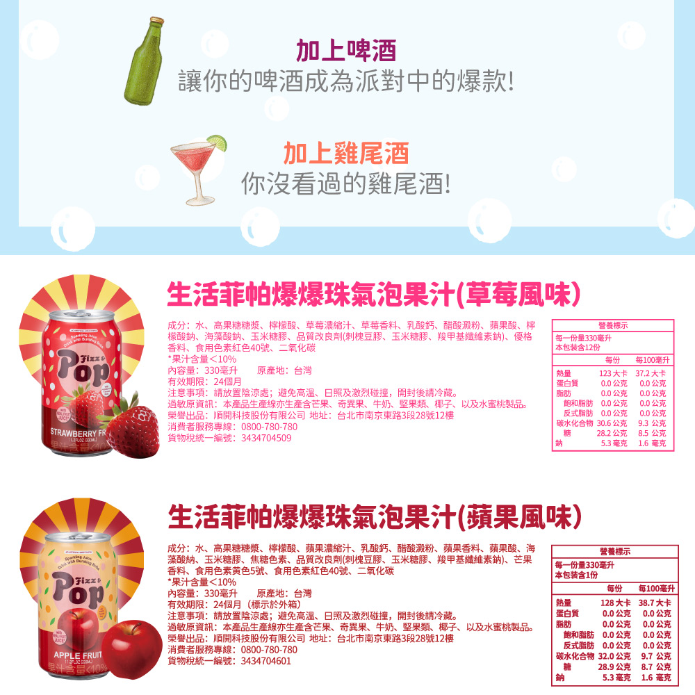 20250528-氣泡飲-pchome-1040x1040-10 20250528-氣泡飲-pchome-1040x1040-10