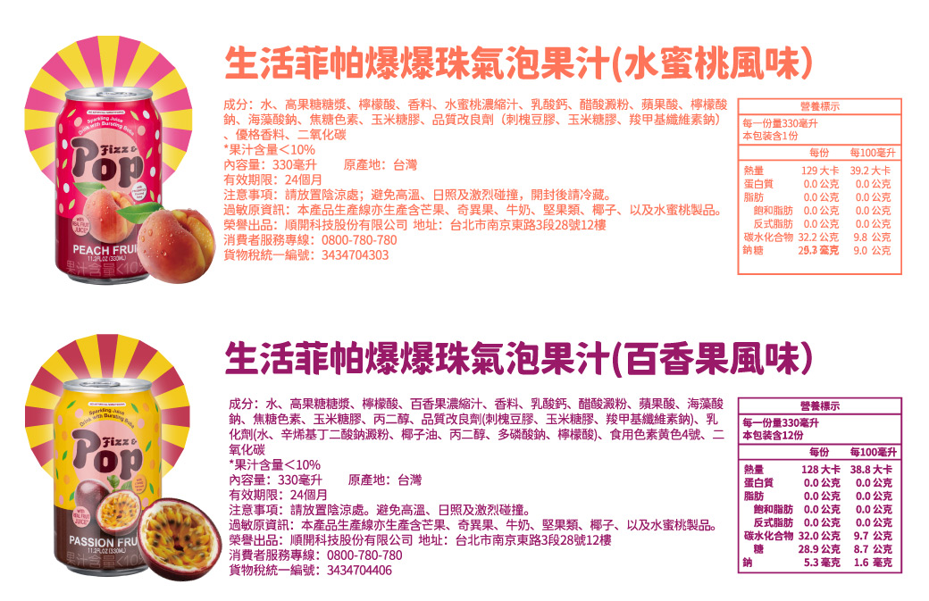 20250528-氣泡飲-pchome-1040x1040-11 20250528-氣泡飲-pchome-1040x1040-11