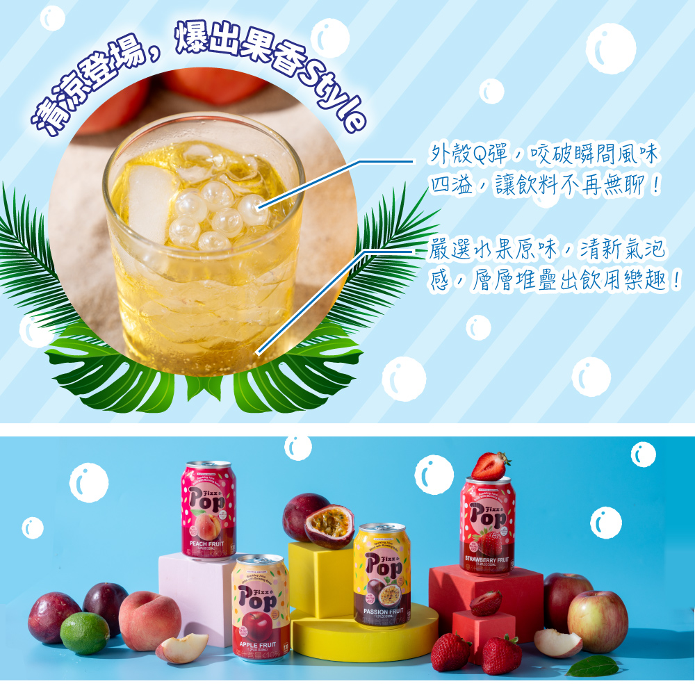 20250528-氣泡飲-pchome-1040x1040-2 20250528-氣泡飲-pchome-1040x1040-2