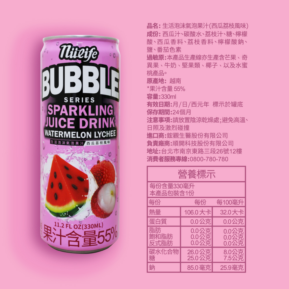 C33WLZ西瓜荔枝-MO-5