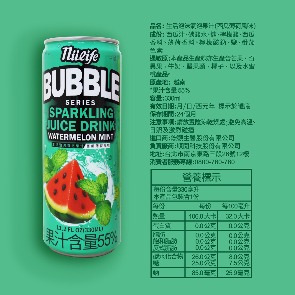 C33WMZ西瓜薄荷-MO-5