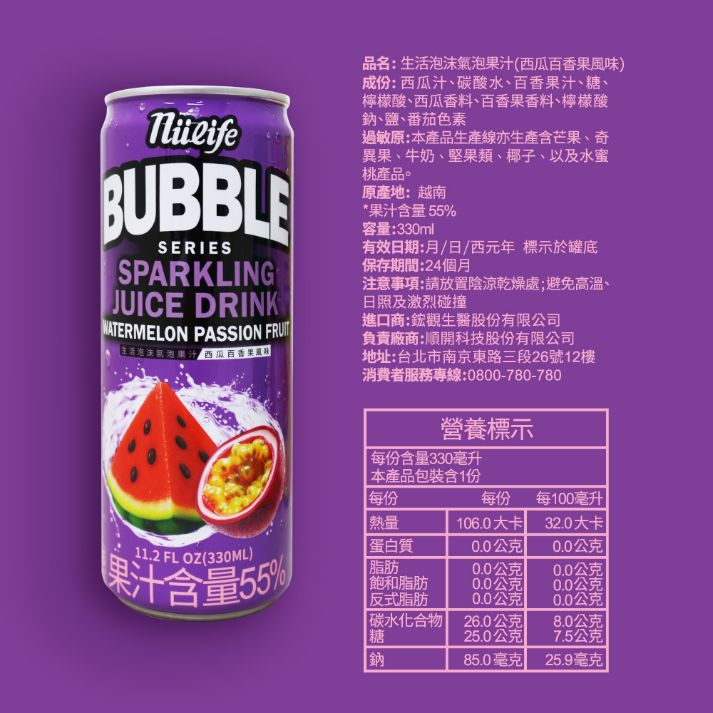 C33WPF西瓜百香果-MO-5