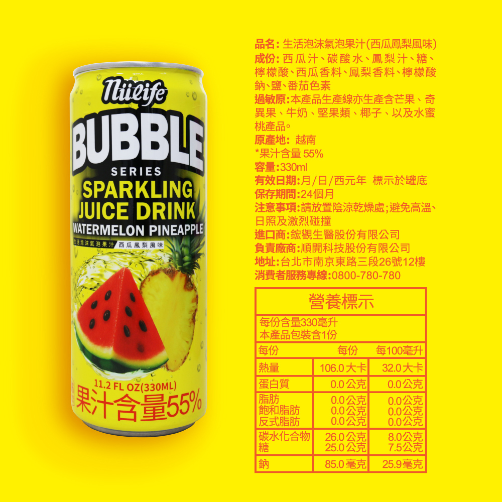 C33WPZ西瓜鳳梨-MO-5